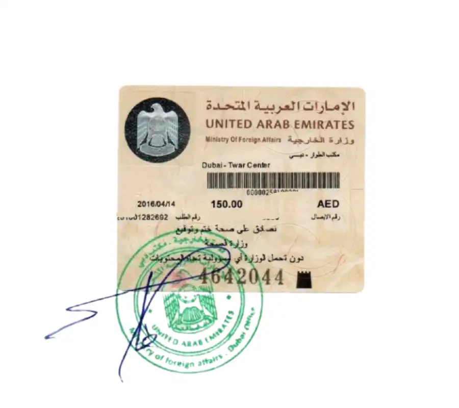 expert in mofa attestation