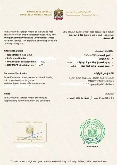 digital-mofa-attestation-for-uk-document