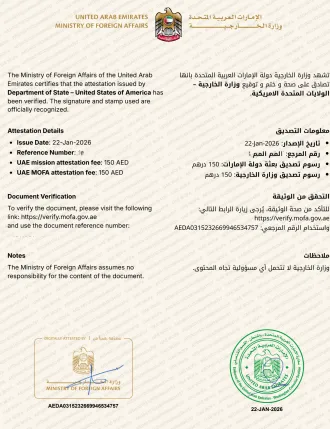 verify-digital-mofa-attestation-uae