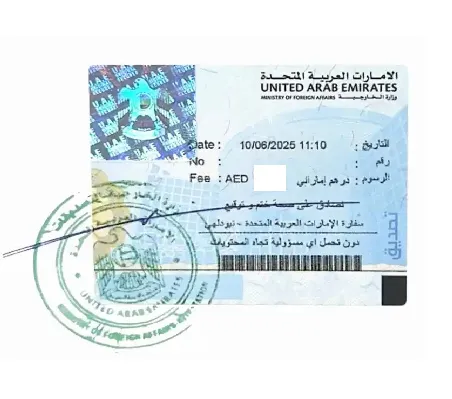 MOFA-Attestation-for-Educational-Certificate-for-Uae